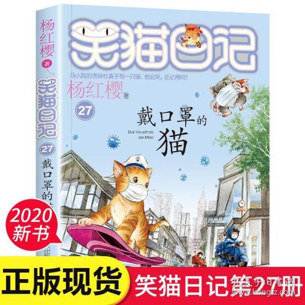 眼镜妞之奇幻冒险